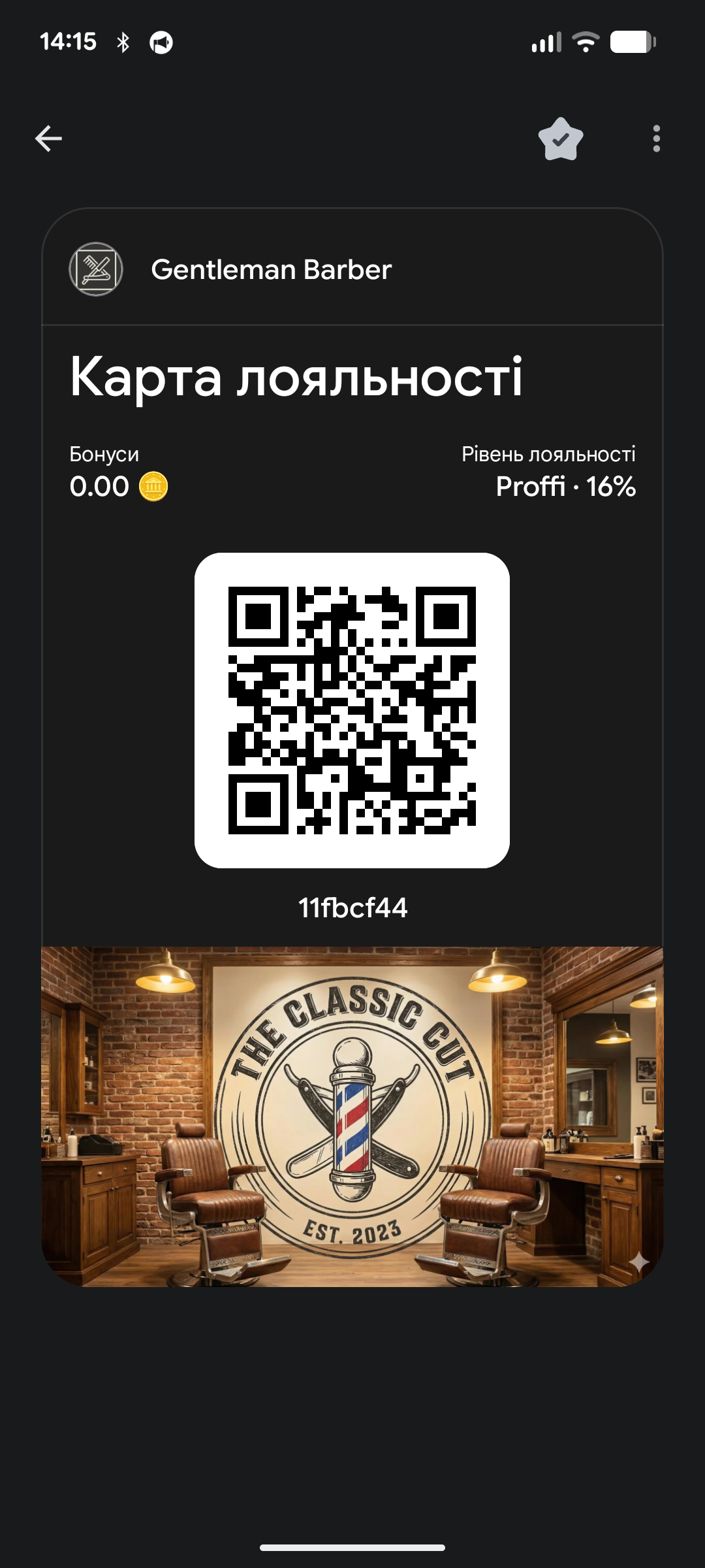Цифрова картка лояльності Rimbo в Google Wallet з балансом бонусів, рівнем лояльності та QR-кодом